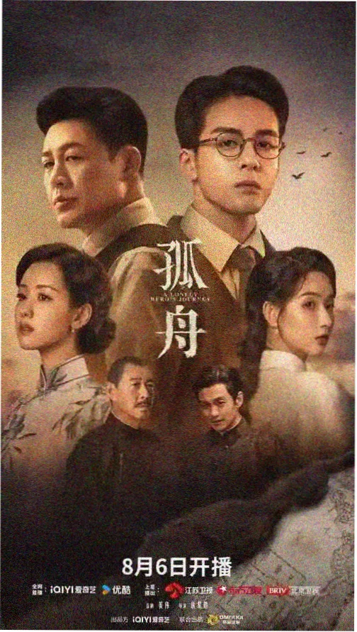 四海影院 热门电视剧 暗夜追凶